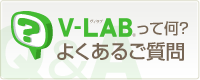 よくあるご質問