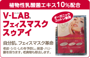 V-LAB FATLESS