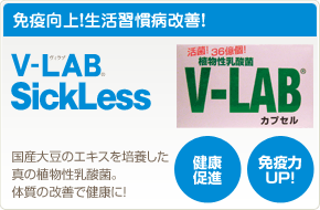 V-LAB SickLess